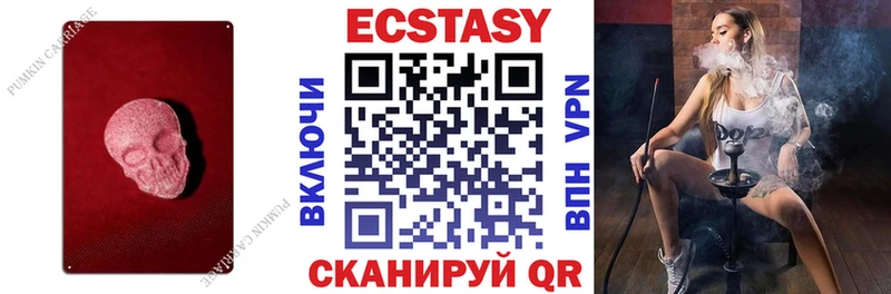 купить   Заозёрск  Ecstasy круглые 