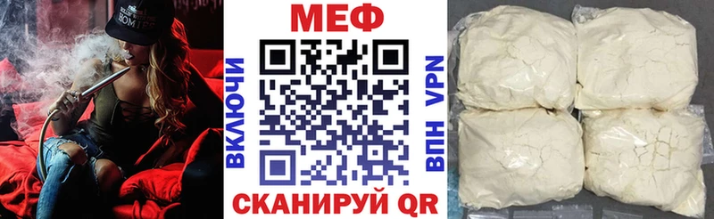 МЕФ mephedrone Заозёрск