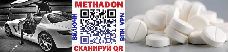 Метадон VHQ  Заозёрск 